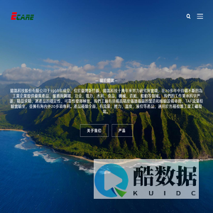 上海懿凯智能科技有限公司 – Shanghai Ecare intelligent technology co.,ltd