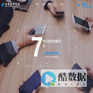 米来之界科技有限公司