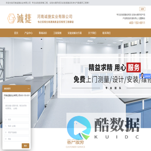 河南实验台_实验台定制_郑州实验台厂家_河南通风柜_郑州通风柜-河南诚捷实业有限公司