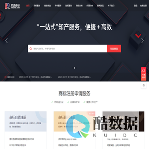 一站式商标注册查询交易平台-君读商标