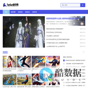 TopSun游戏网_全面的游戏攻略与资讯 | 专业的游戏问答和玩法指南