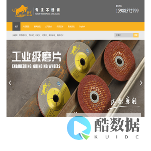 永康三石磨具有限公司_铜牛砂轮_铜牛切片_金属切割片_ 不锈钢切割神器_角磨片_砂轮生产厂家