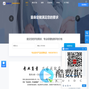 首页-郑州app开发公司|小程序开发|APP软件制作|河南手机软件开发|高级app定制服务商-九嘉科技