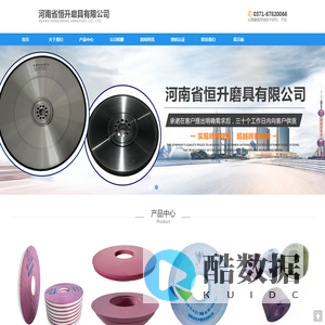 河南省恒升磨具有限公司