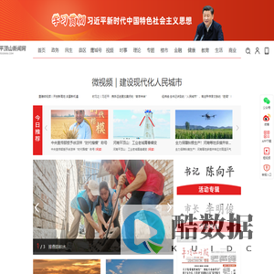 首页 | 平顶山新闻网