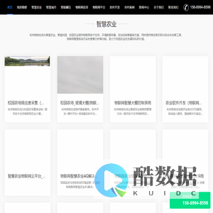 杭州市物联网平台软硬件研发公司_物物在线