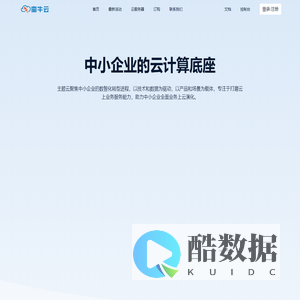 蛮牛云