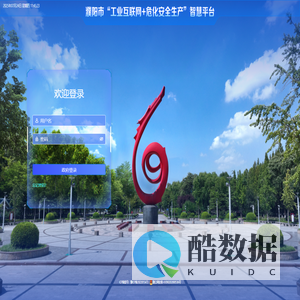 工业互联网+危化安全生产智慧平台