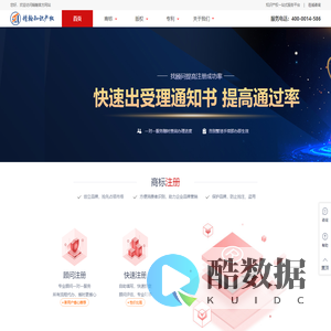 首页-专利申请-商标注册-版权登记-海外专利商标-精翰知识产权-400-0014-586