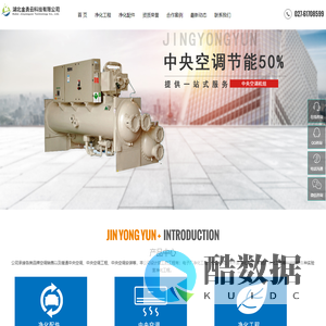 湖北金勇云科技有限公司