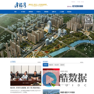 武汉普提金幸福建设开发有限公司