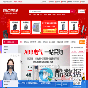 明扬工控网 - 明扬工控商城 ，工控自动化真品，一站式专业服务！