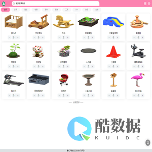 动森乐园