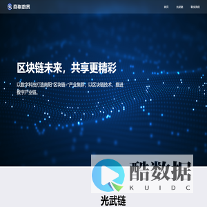祺信-数字债权凭证服务平台
