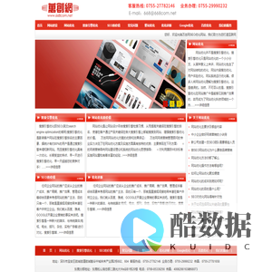 SEO网站优化|整站优化推广|Google优化|百度优化|网站建设-万创科技