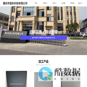 高品质印刷服务 - 富彩科技专业印刷解决方案