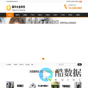 东莞市福丰硬质合金有限公司-钨钢，无磁钨钢，钨钢冲针，钨钢加工，钨铜，进口钨钢，钨钢订做
