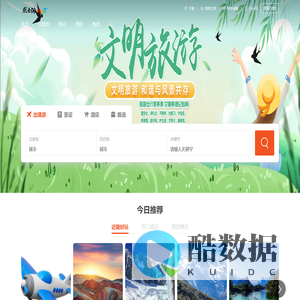 东青游,东莞青旅,环球旅游品质生活,广东省百强旅行社,东莞市民出游的首选旅行社
