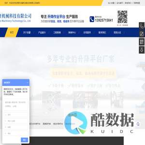 东莞升降作业平台,简易货梯,东莞升降机,东莞液压升降货梯-东莞市龙豪机械科技有限公司