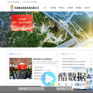 济南城市投资集团有限公司