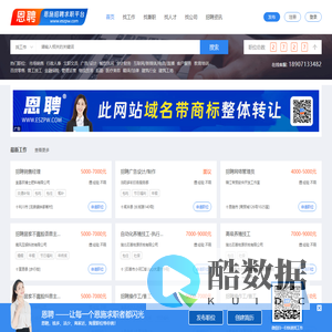 恩聘网-恩施人才网-恩施招聘网-恩施人才市场【官网】