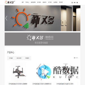 新又多|DIY无人机|自制无人机|官方网站