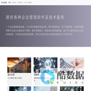 网络营销推广，网站及相关应用开发设计-深圳市林吉网络有限公司