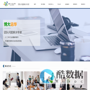 北京博大远华管理顾问有限公司