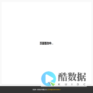 沈阳鸿一信息技术有限公司