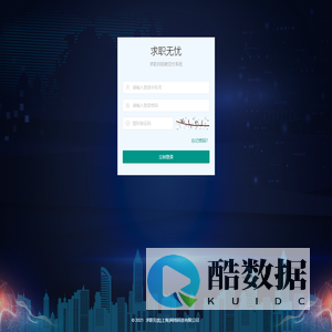 求职无忧