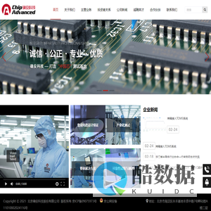 北京确安科技股份有限公司