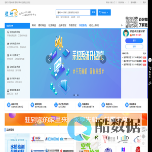 建研家商城