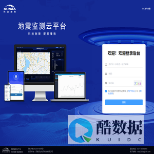 地震监测云平台 - HGJC.NET