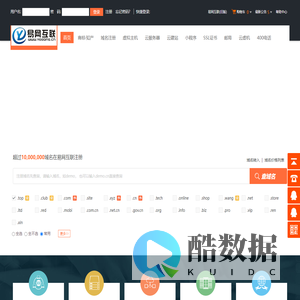 易网互联-专业虚拟主机域名注册服务商!稳定、安全、高速的虚拟主机！域名注册虚拟主机租用