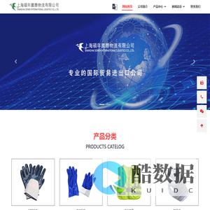上海硕年国际物流有限公司