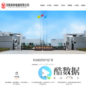真空断路器,河南易和电器有限公司
