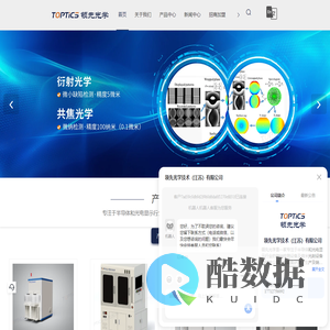 微米光刻设备-面形及表面检测及测量设备-光学检测设备-微纳检测设备-人工智能检测设备-光电显示及半导体检测设备-领先光学技术（江苏）有限公司