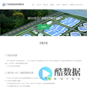 TOSBAICS-SWP智慧水务系统门户网站