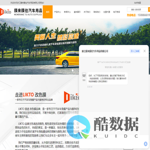 汽车改色膜