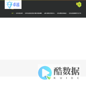 北京签证机构_北京代办签证的正规公司_〈华网旅行社〉_北京签证在哪里办理_北京韩国签证中心官网