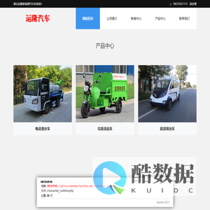 新能源汽车,程力新能源专用车厂家,纯电动垃圾环卫车,纯电动高压冲清洗车,纯电动抑尘车,纯电动扫地扫路车,纯电动洒水喷雾车
