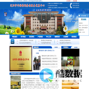 辽阳养老院_辽阳敬老院_辽阳市幸福爸妈养老服务发展中心