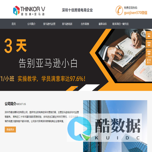 深圳市星创惠科技有限公司