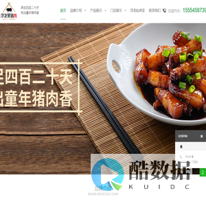 浮龙黑猪肉-山东浮龙食品有限公司