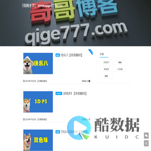 「回到主页」www.qige777.com