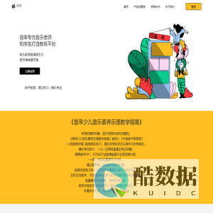 音率
