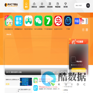 Mac下载站