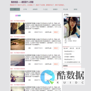 谢臣蓉个人博客