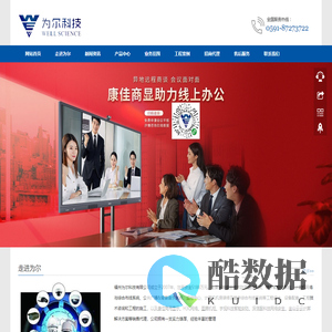 福州为尔科技有限公司