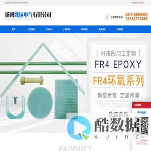 缠绕管生产厂家-FR-4加工件-绝缘螺栓加工件-扬州鼎远电气有限公司